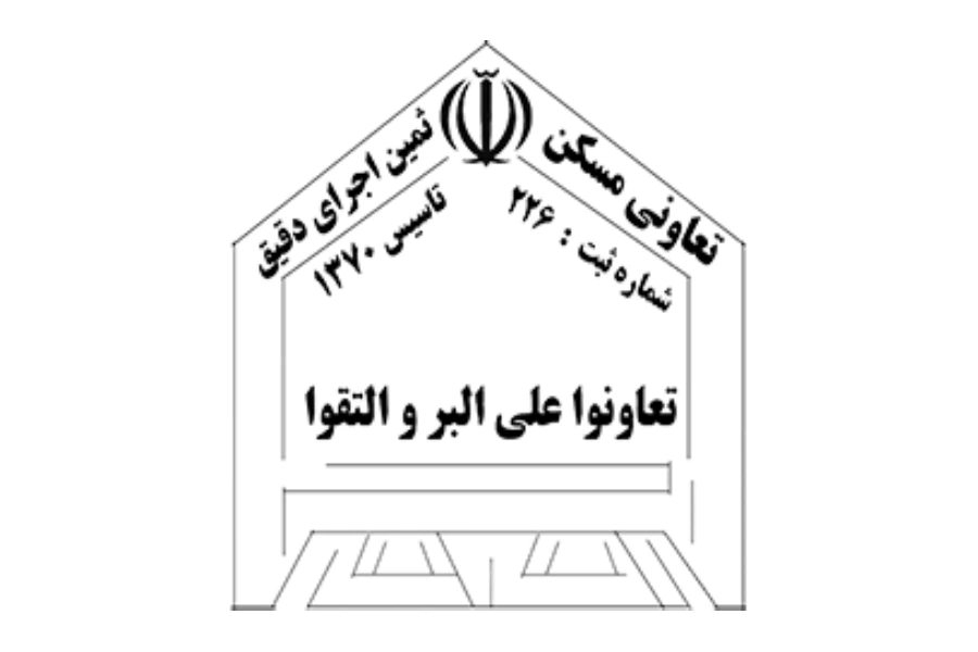 تعاونی ثمین اجرای دقیق